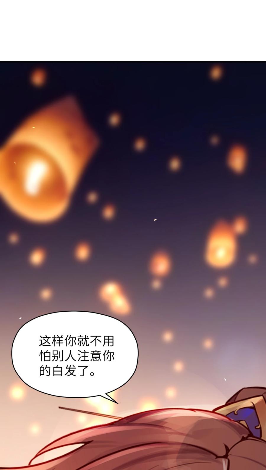 娘子竟是未来暴君女帝 006 与我无关 第62页