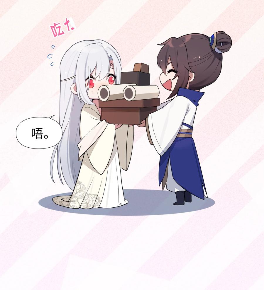 娘子竟是未来暴君女帝 006 与我无关 第36页