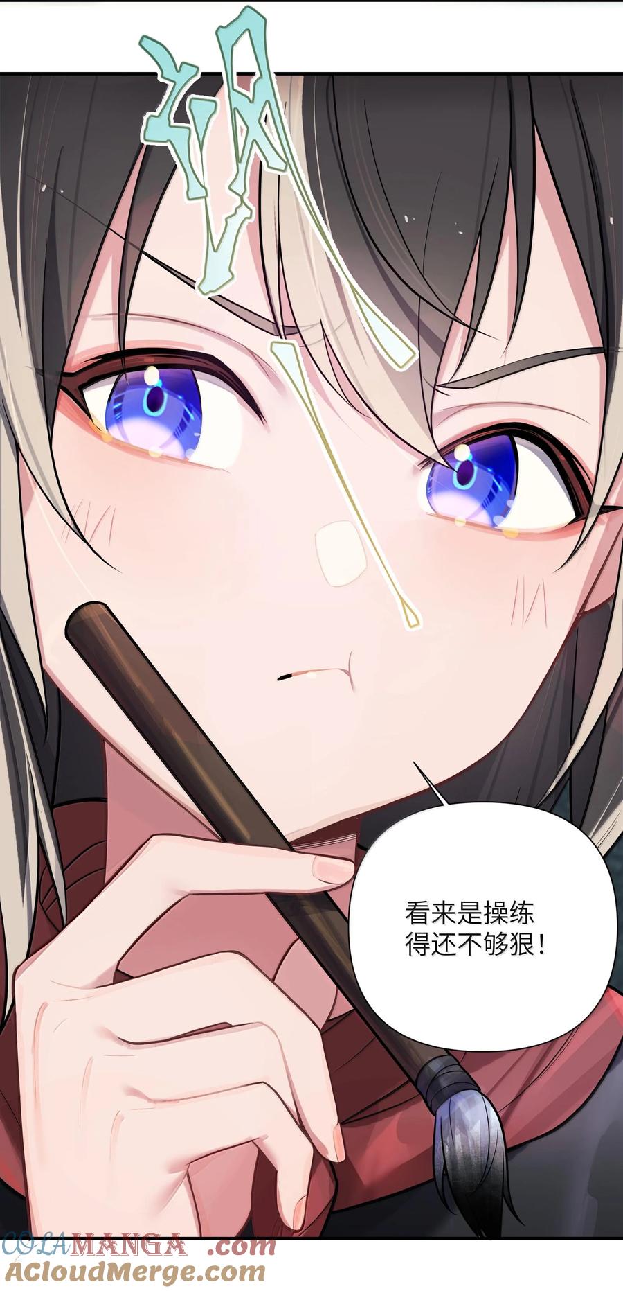 娘子竟是未来暴君女帝 075 075 第16页