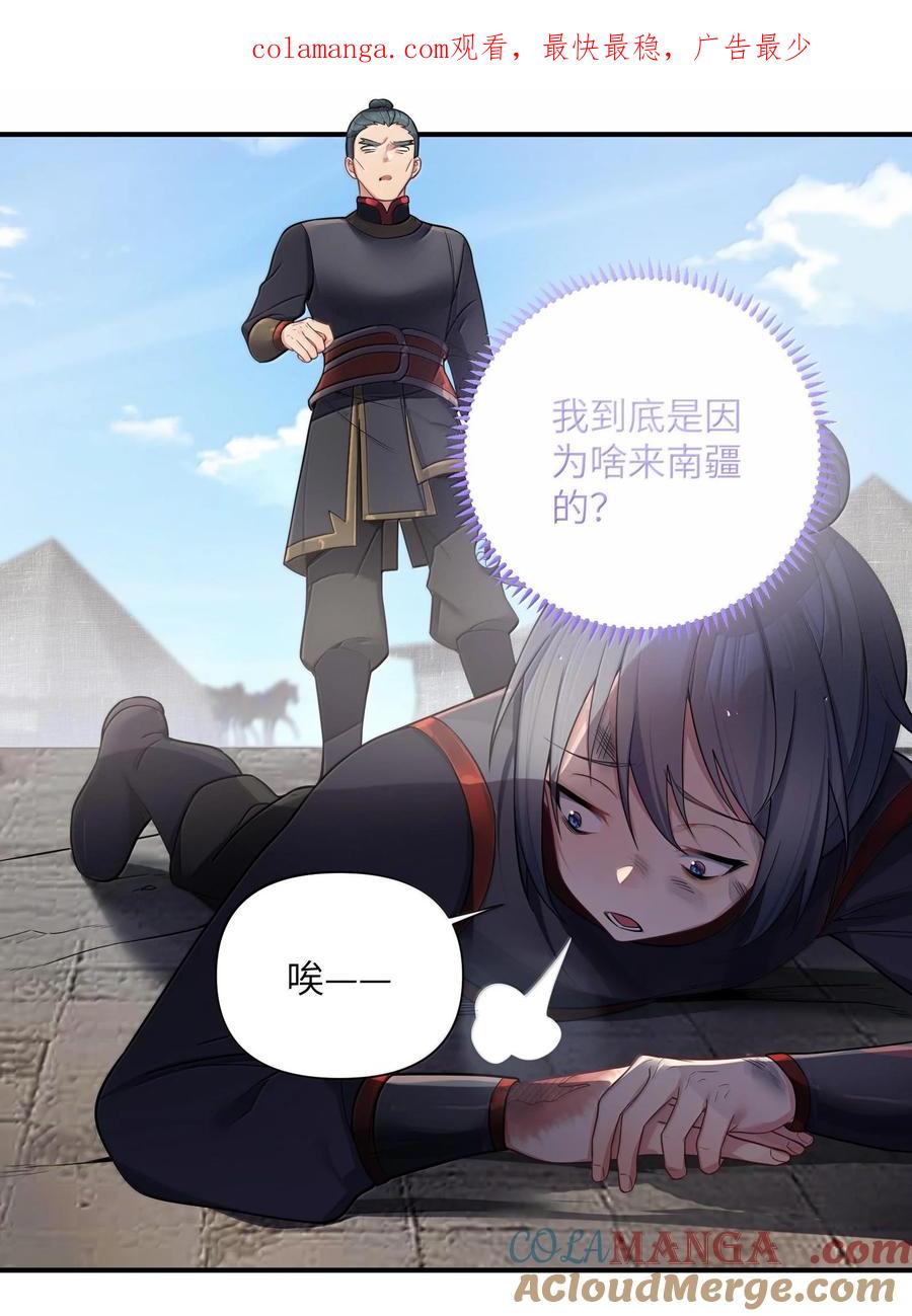 娘子竟是未来暴君女帝 075 075 第1页