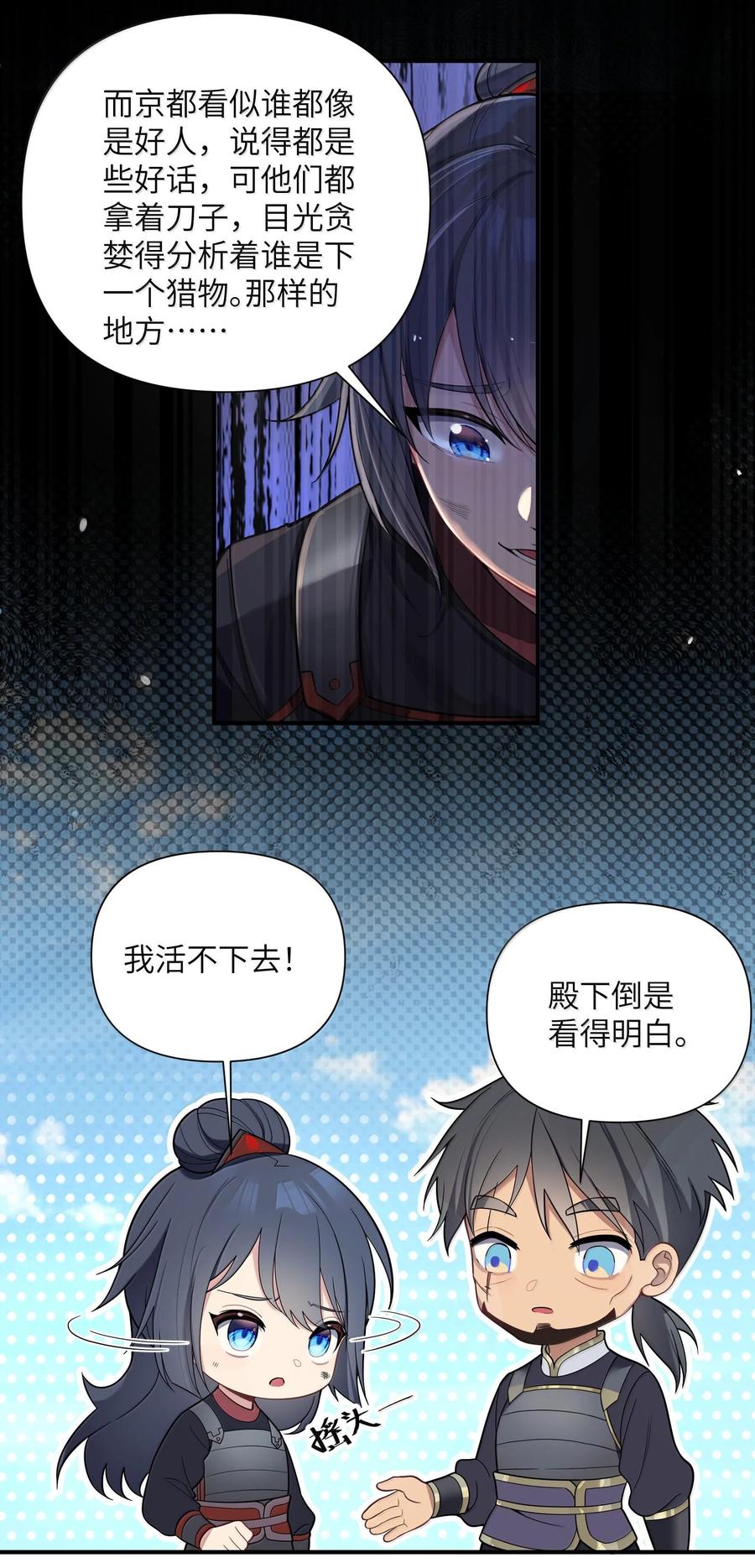 娘子竟是未来暴君女帝 075 075 第11页