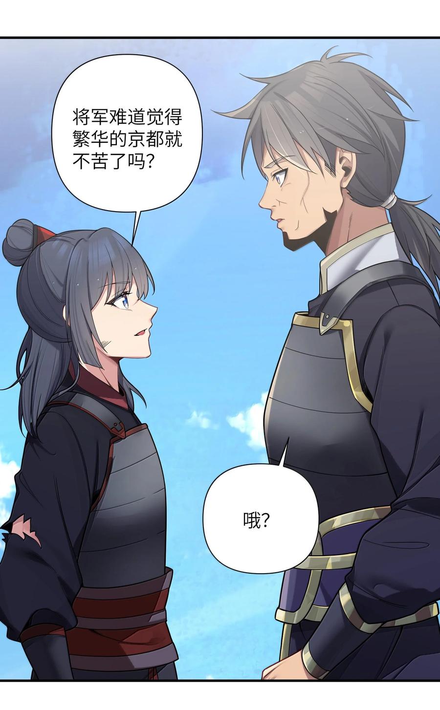 娘子竟是未来暴君女帝 075 075 第9页