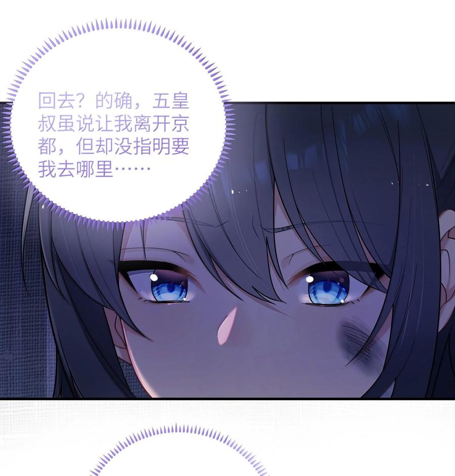娘子竟是未来暴君女帝 075 075 第6页