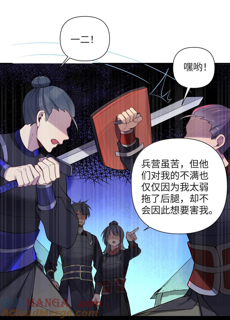娘子竟是未来暴君女帝 075 075 第10页
