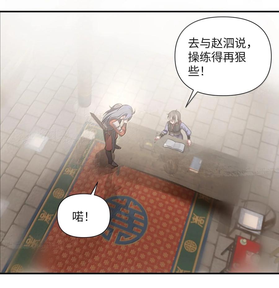 娘子竟是未来暴君女帝 075 075 第17页