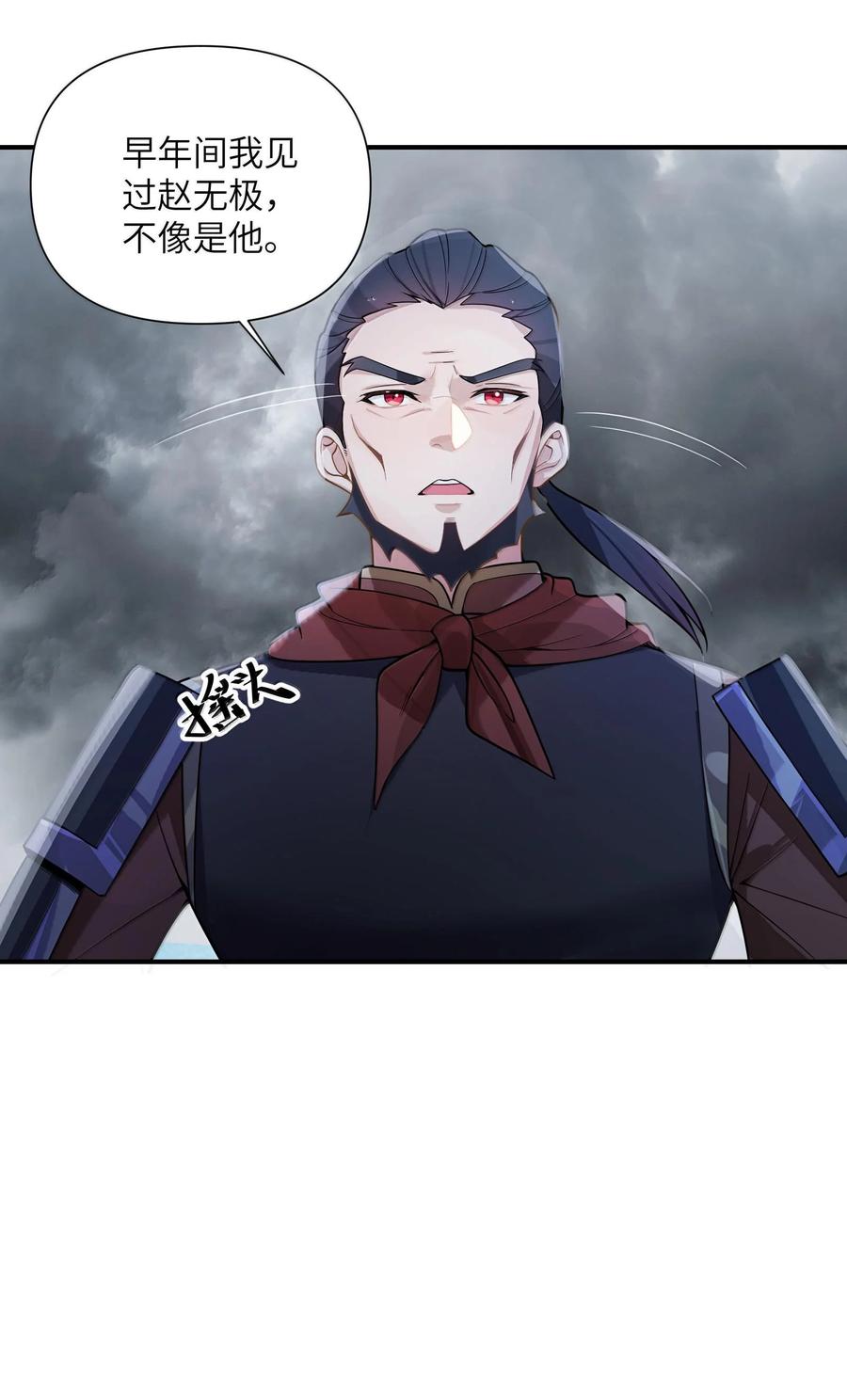 娘子竟是未来暴君女帝 075 075 第32页