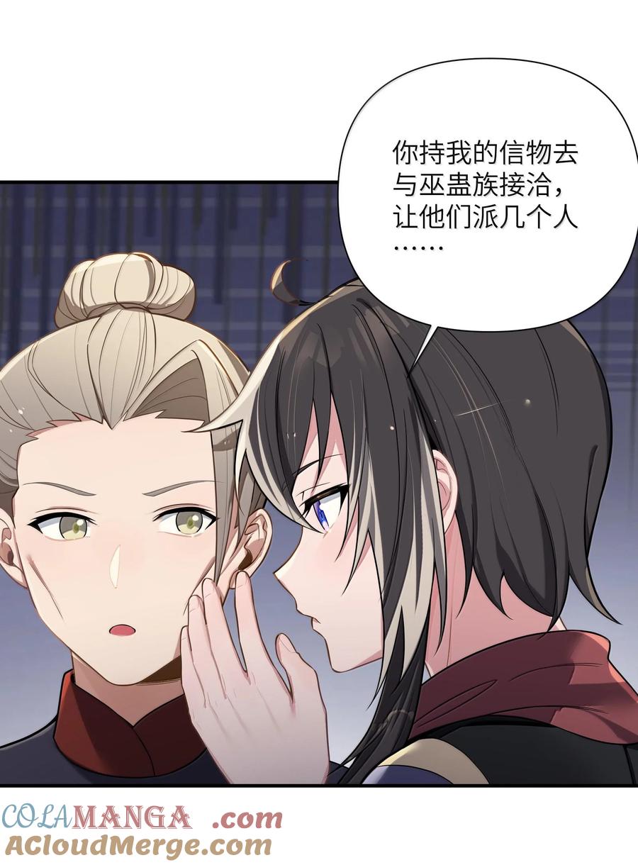 娘子竟是未来暴君女帝 075 075 第28页