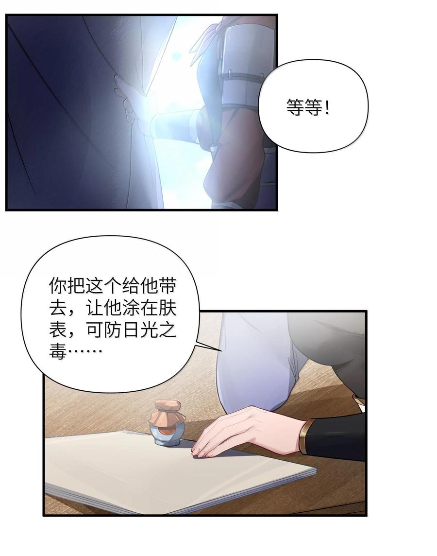 娘子竟是未来暴君女帝 075 075 第18页
