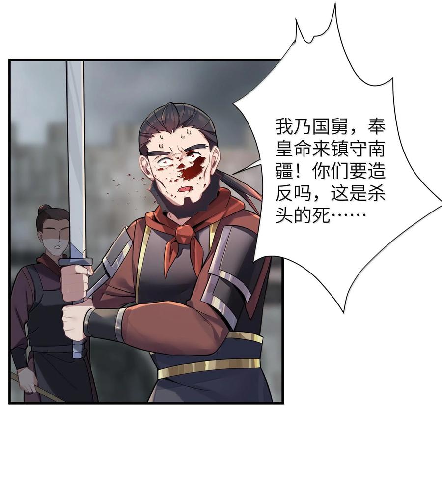 娘子竟是未来暴君女帝 075 075 第39页