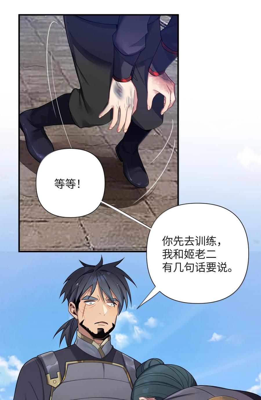 娘子竟是未来暴君女帝 075 075 第2页