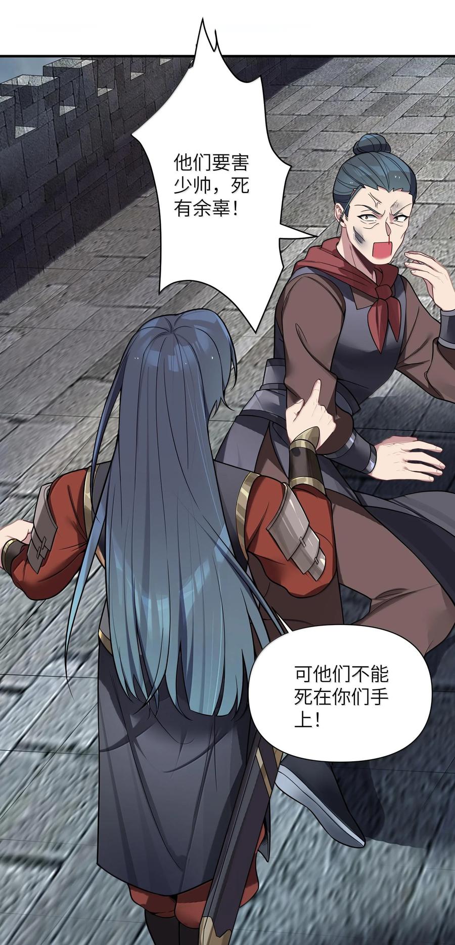 娘子竟是未来暴君女帝 075 075 第44页