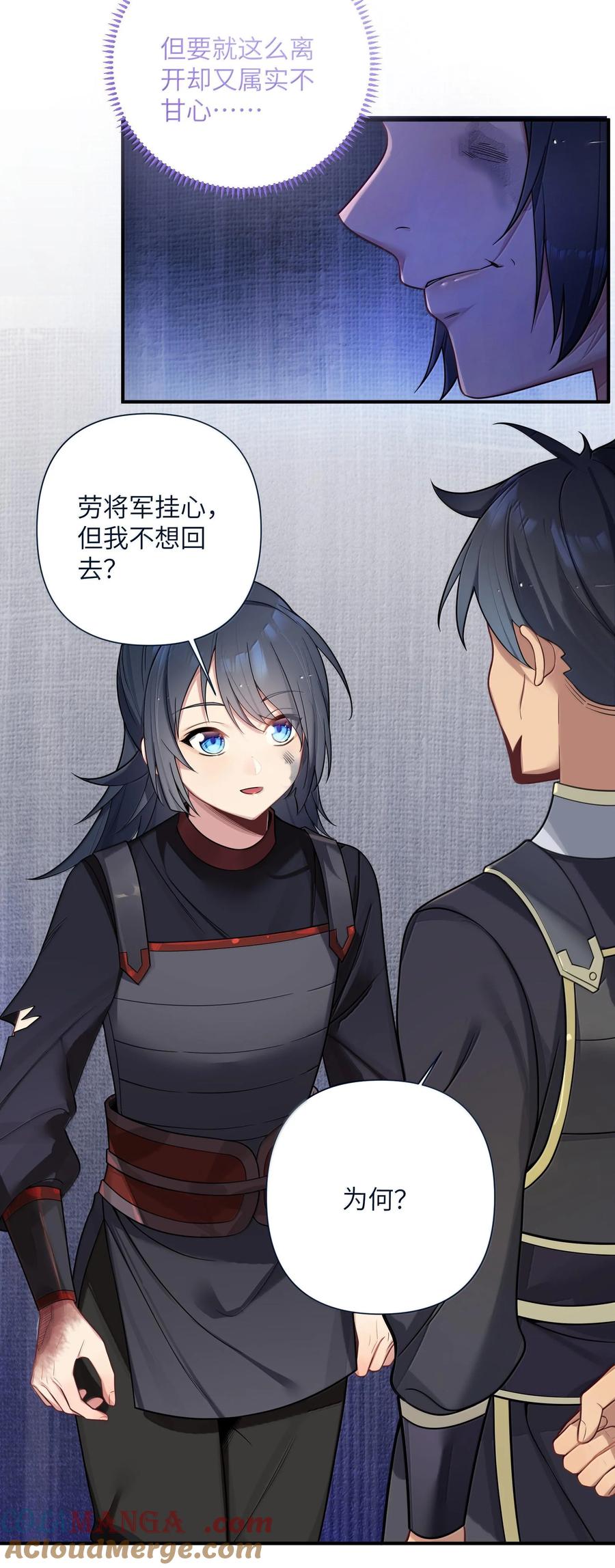 娘子竟是未来暴君女帝 075 075 第7页