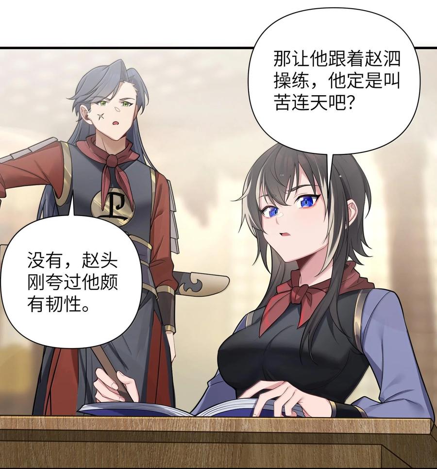 娘子竟是未来暴君女帝 075 075 第15页