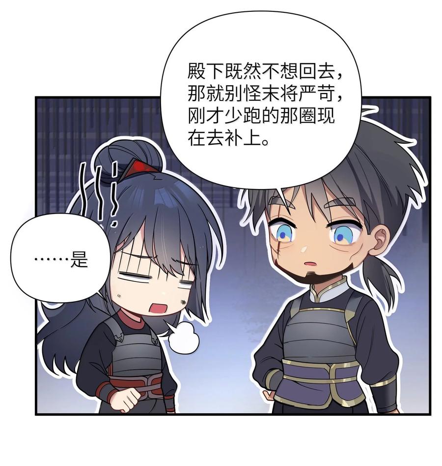 娘子竟是未来暴君女帝 075 075 第12页