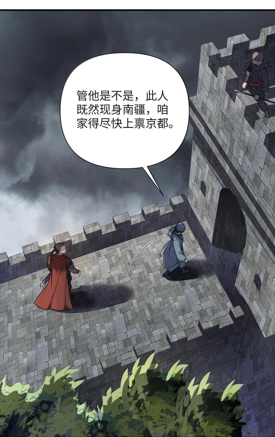娘子竟是未来暴君女帝 075 075 第33页