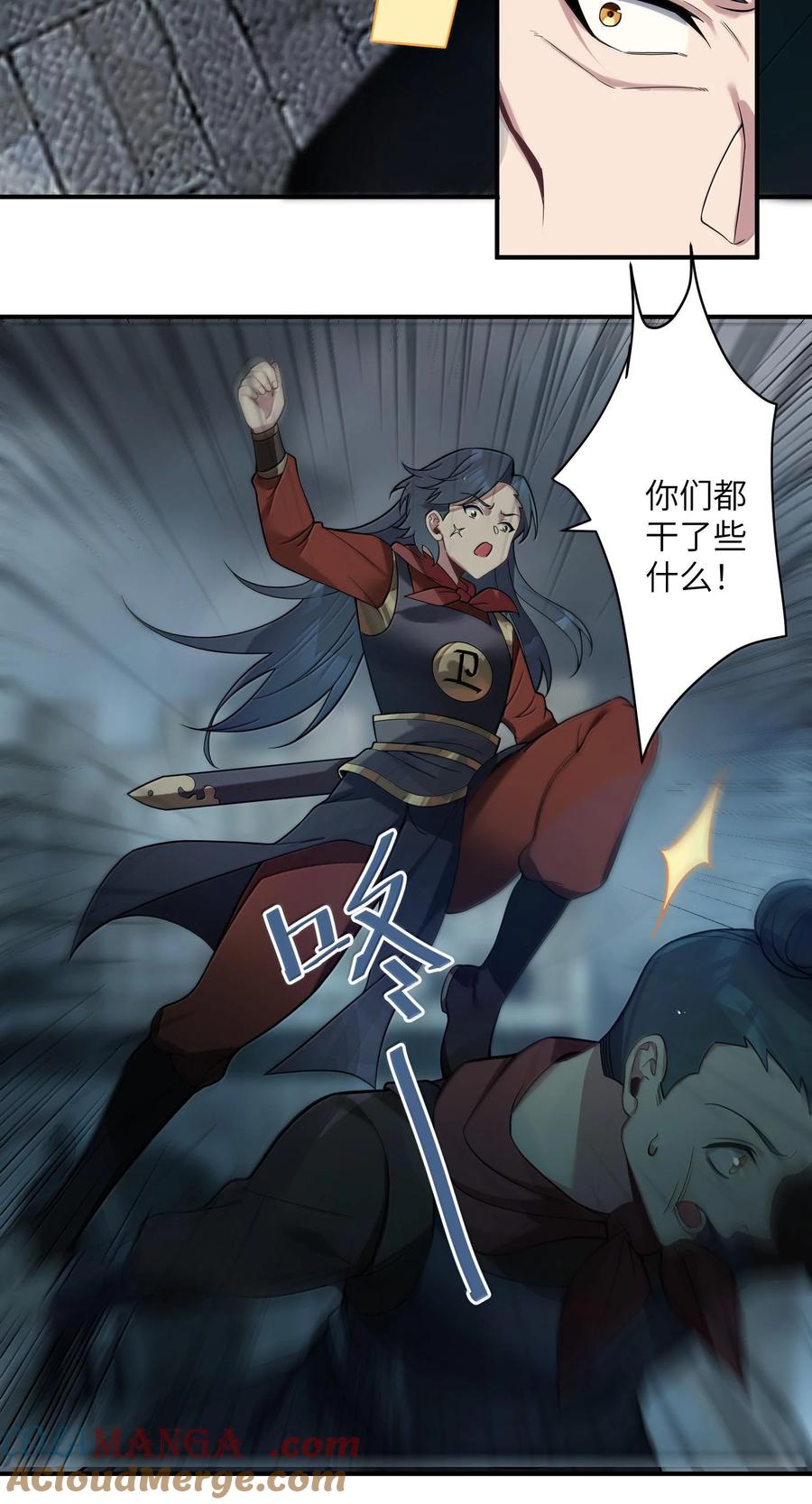 娘子竟是未来暴君女帝 075 075 第43页