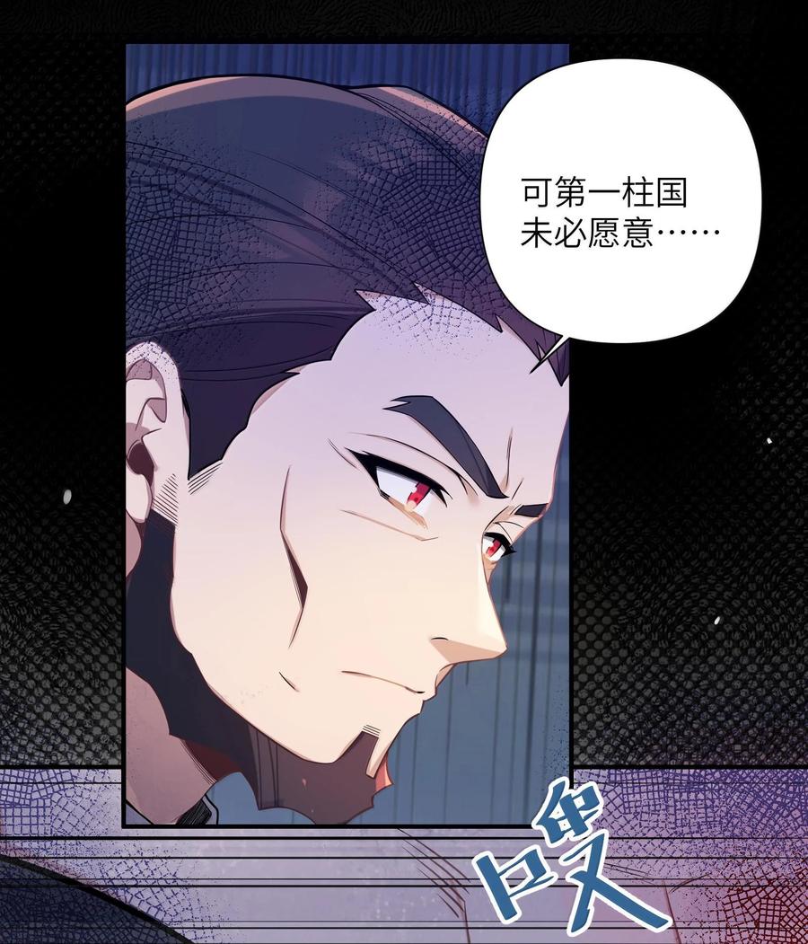 娘子竟是未来暴君女帝 075 075 第35页