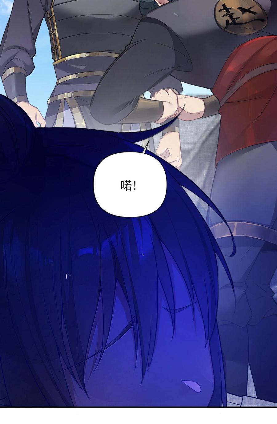 娘子竟是未来暴君女帝 075 075 第3页
