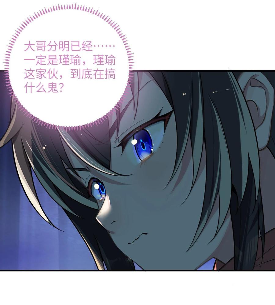 娘子竟是未来暴君女帝 075 075 第27页