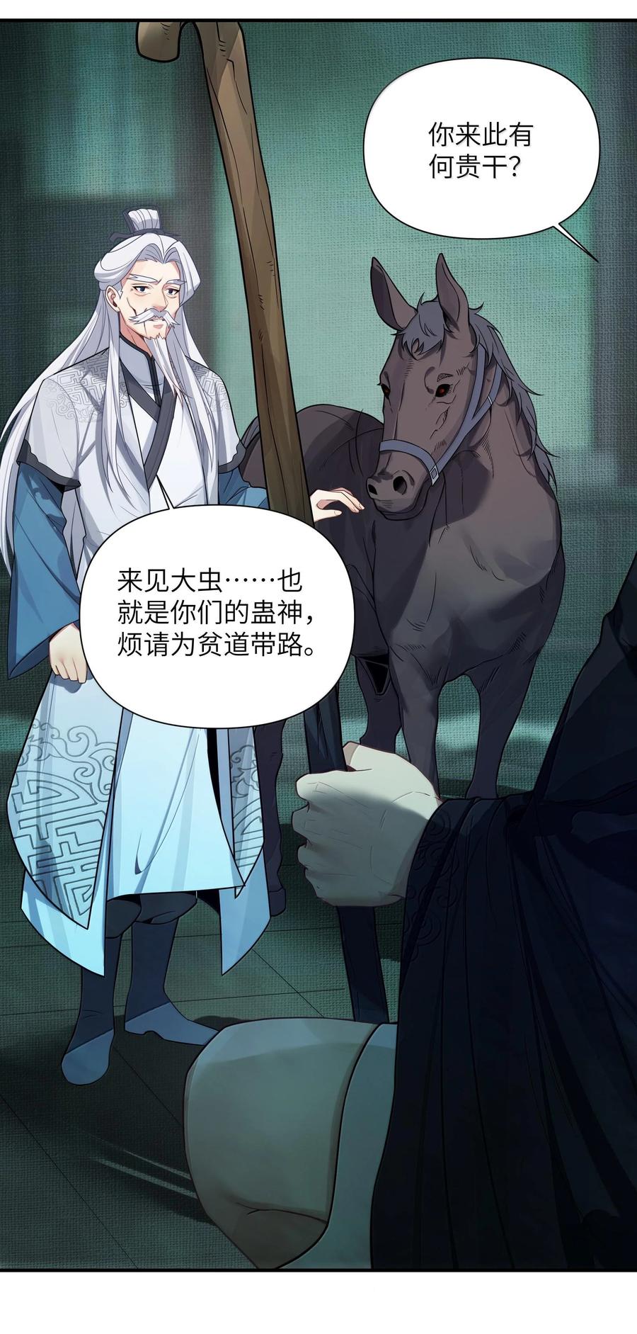 娘子竟是未来暴君女帝 076 076 第27页