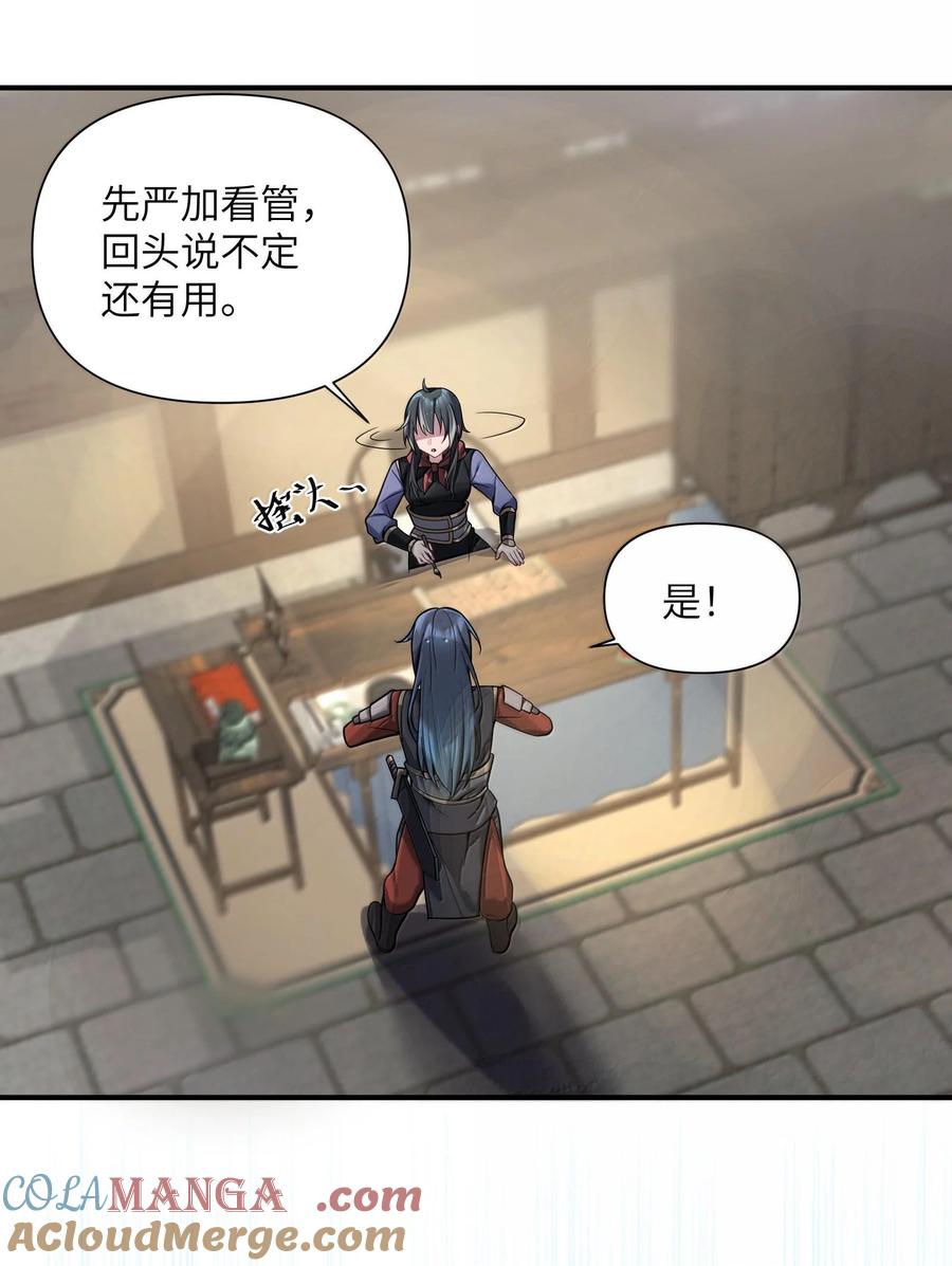 娘子竟是未来暴君女帝 076 076 第7页
