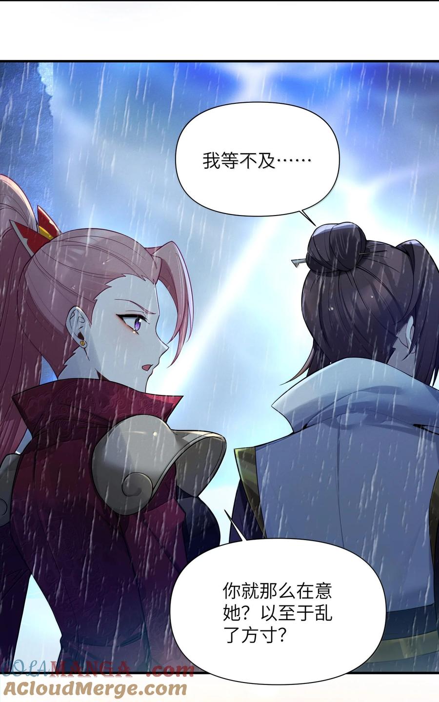 娘子竟是未来暴君女帝 076 076 第13页