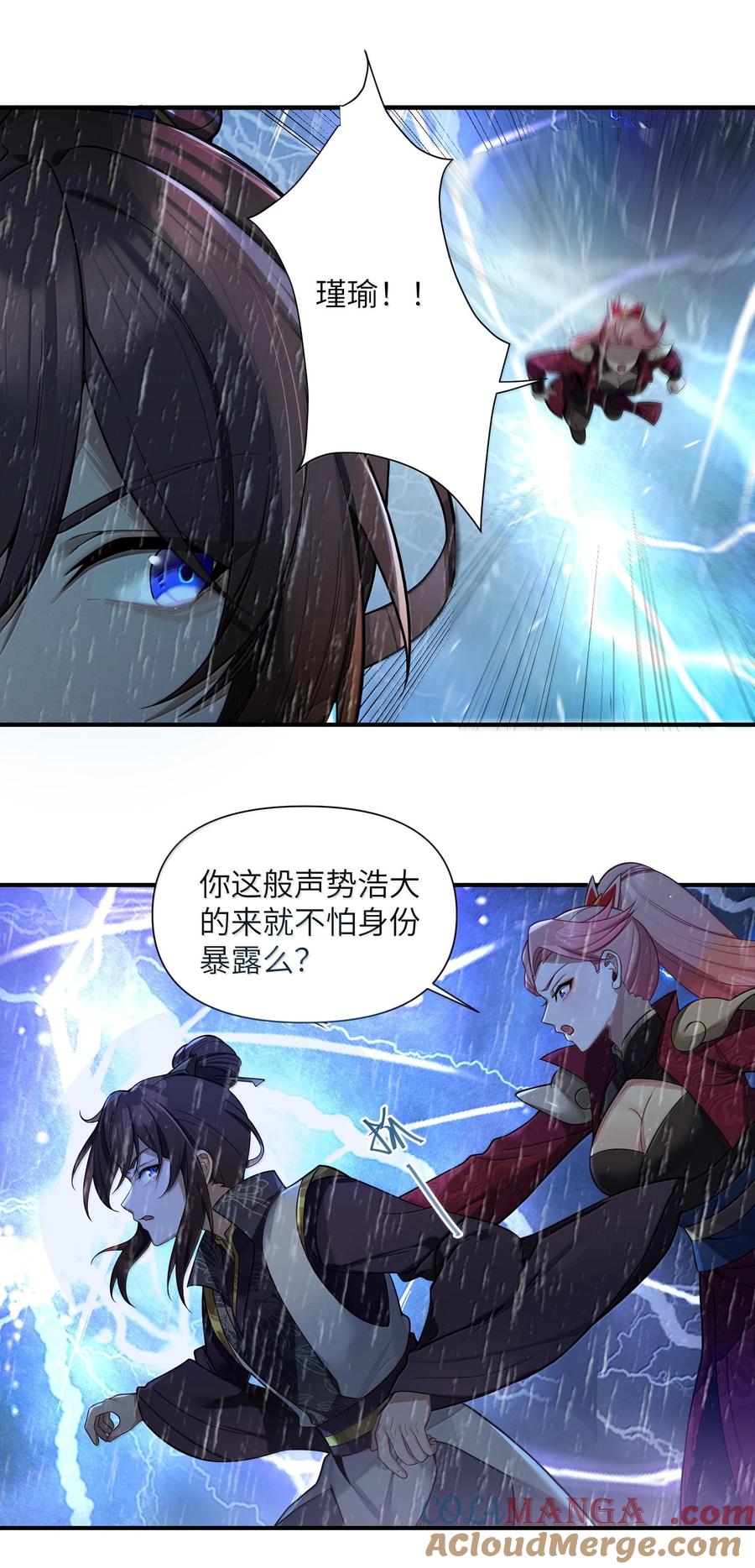 娘子竟是未来暴君女帝 076 076 第10页