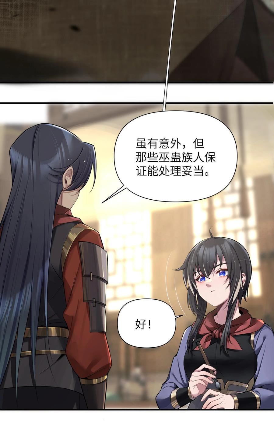 娘子竟是未来暴君女帝 076 076 第5页