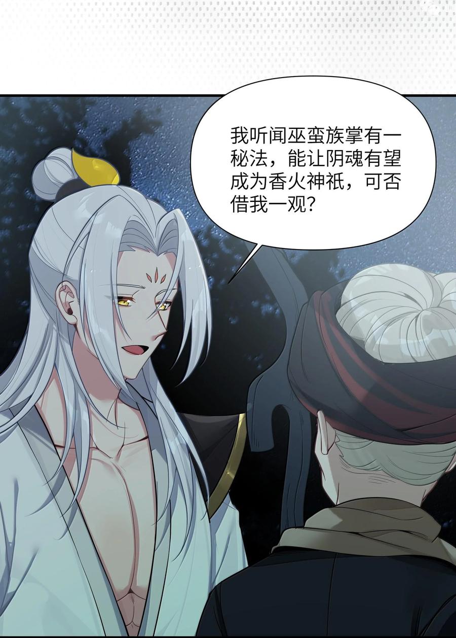 娘子竟是未来暴君女帝 076 076 第35页