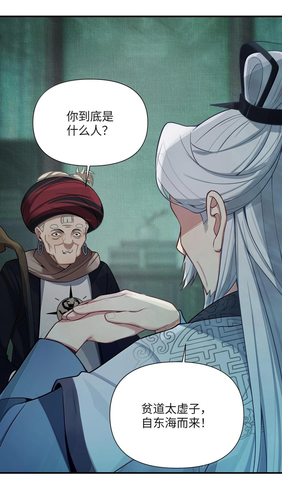 娘子竟是未来暴君女帝 076 076 第26页