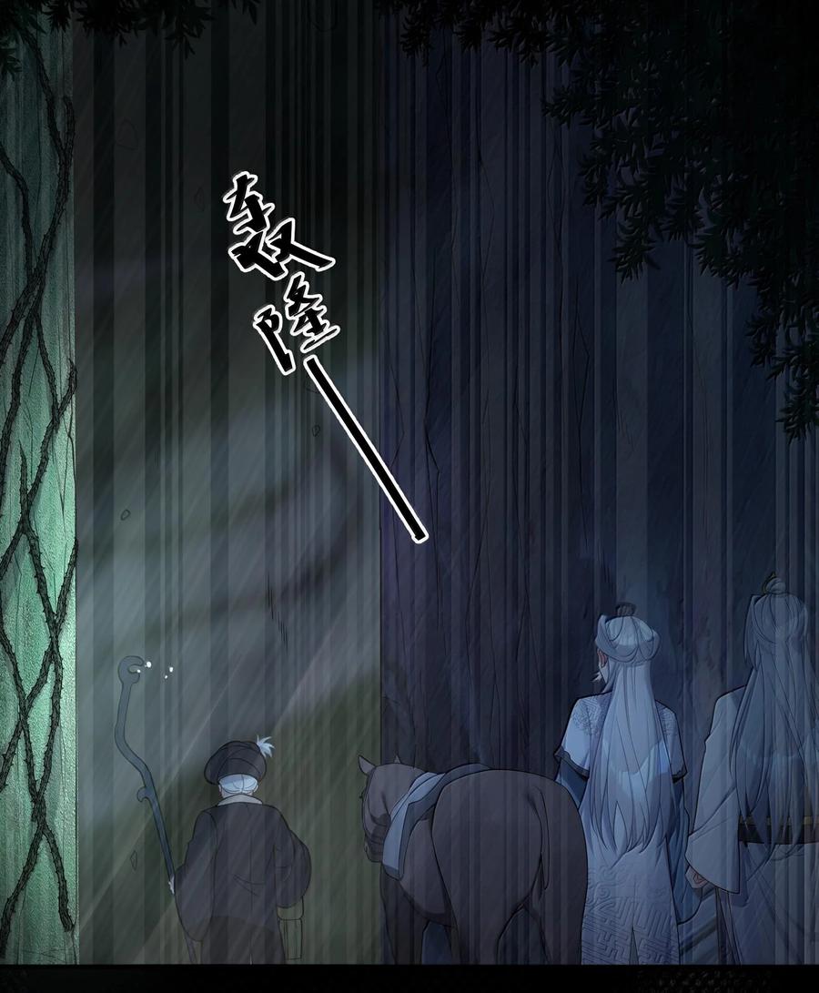 娘子竟是未来暴君女帝 076 076 第32页