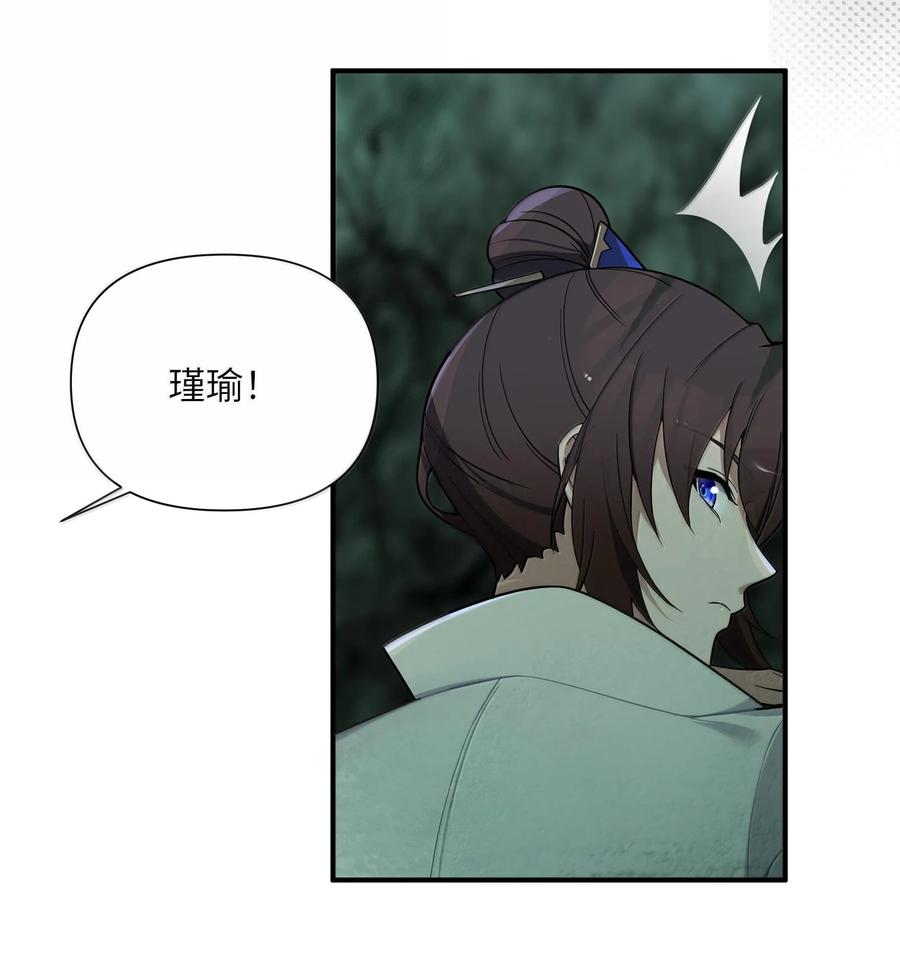 娘子竟是未来暴君女帝 076 076 第47页
