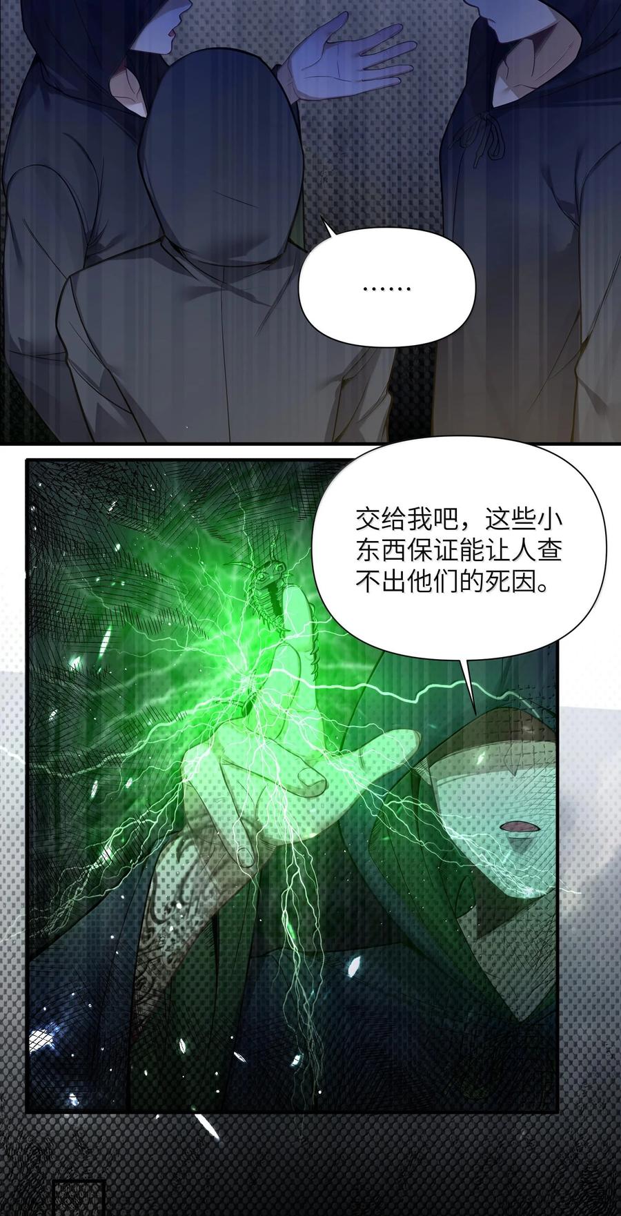 娘子竟是未来暴君女帝 076 076 第3页