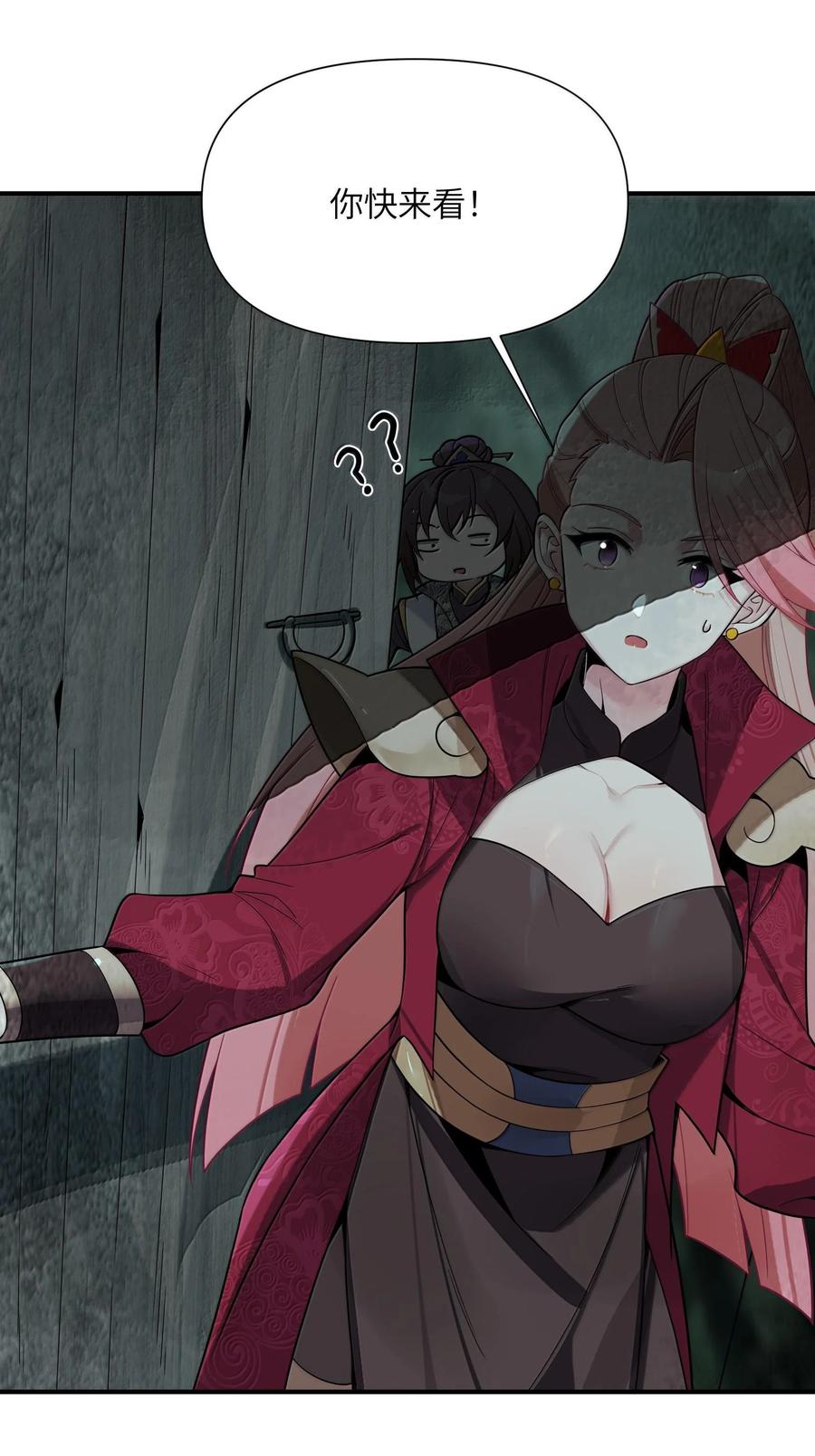 娘子竟是未来暴君女帝 076 076 第48页