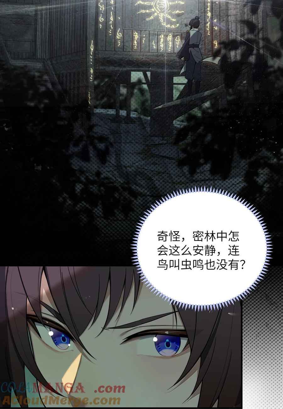娘子竟是未来暴君女帝 076 076 第46页