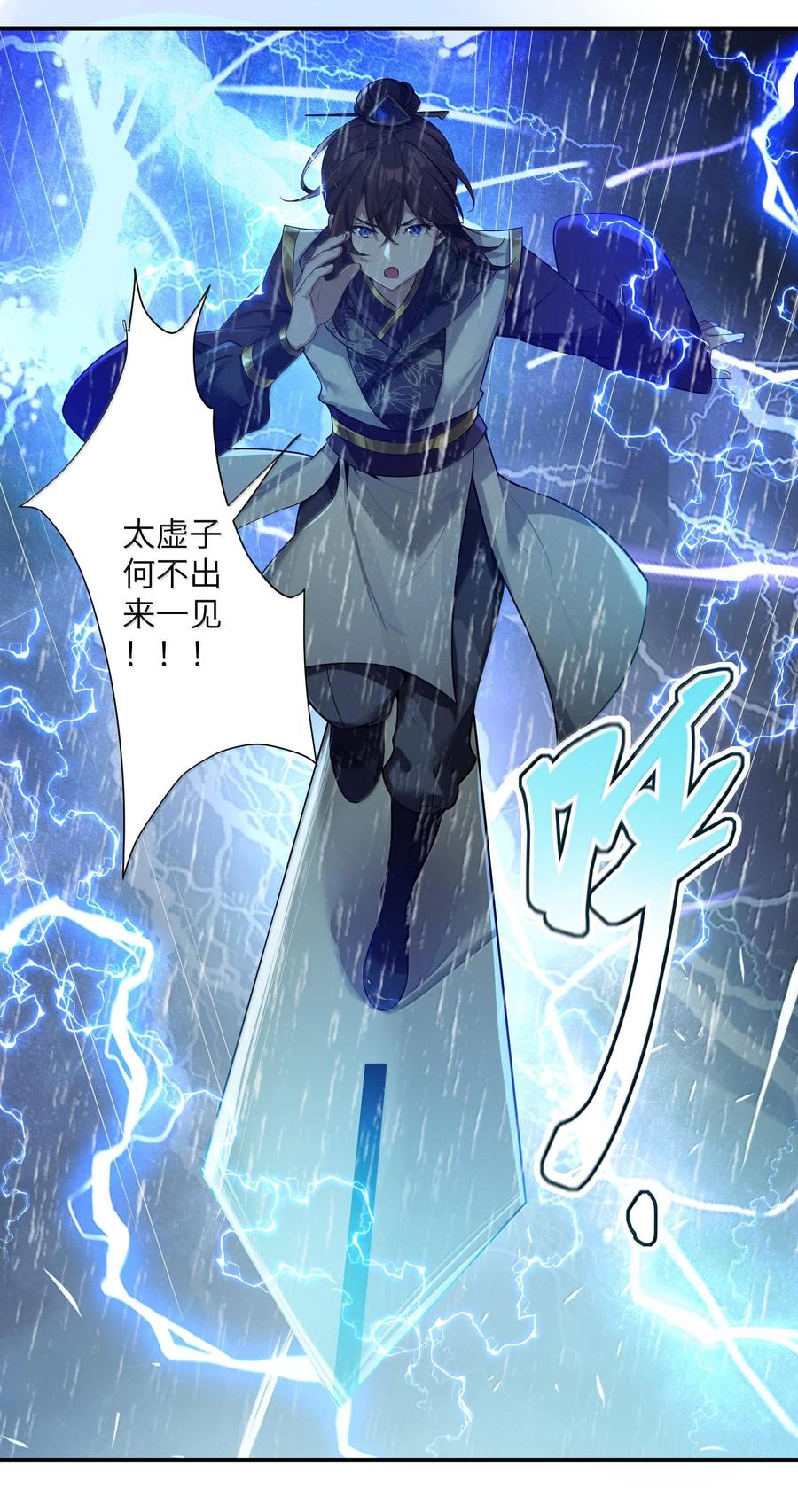娘子竟是未来暴君女帝 076 076 第9页
