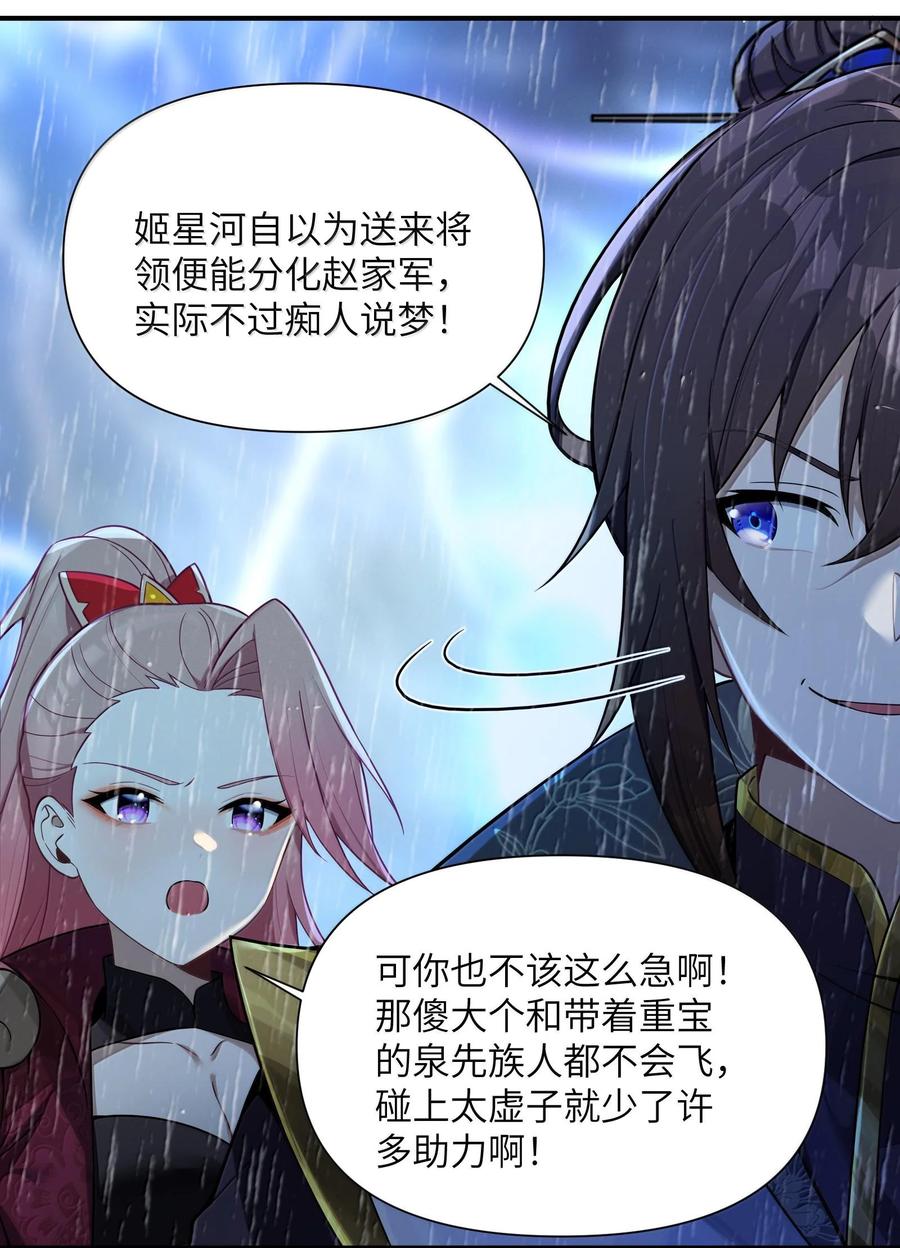 娘子竟是未来暴君女帝 076 076 第12页
