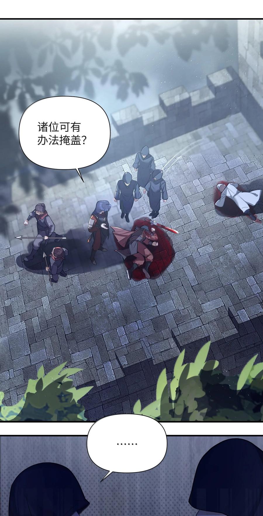 娘子竟是未来暴君女帝 076 076 第2页