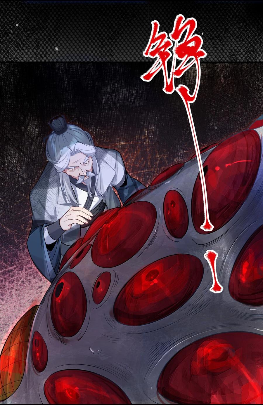 娘子竟是未来暴君女帝 077 077 第24页