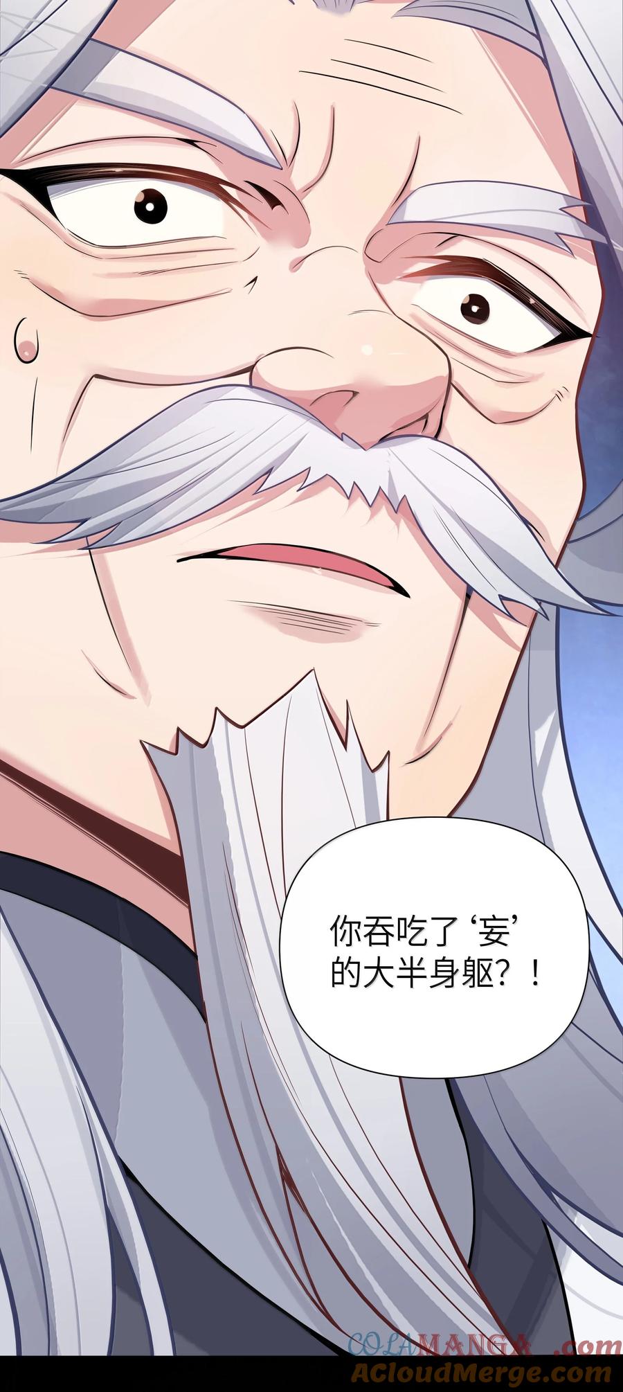 娘子竟是未来暴君女帝 077 077 第33页