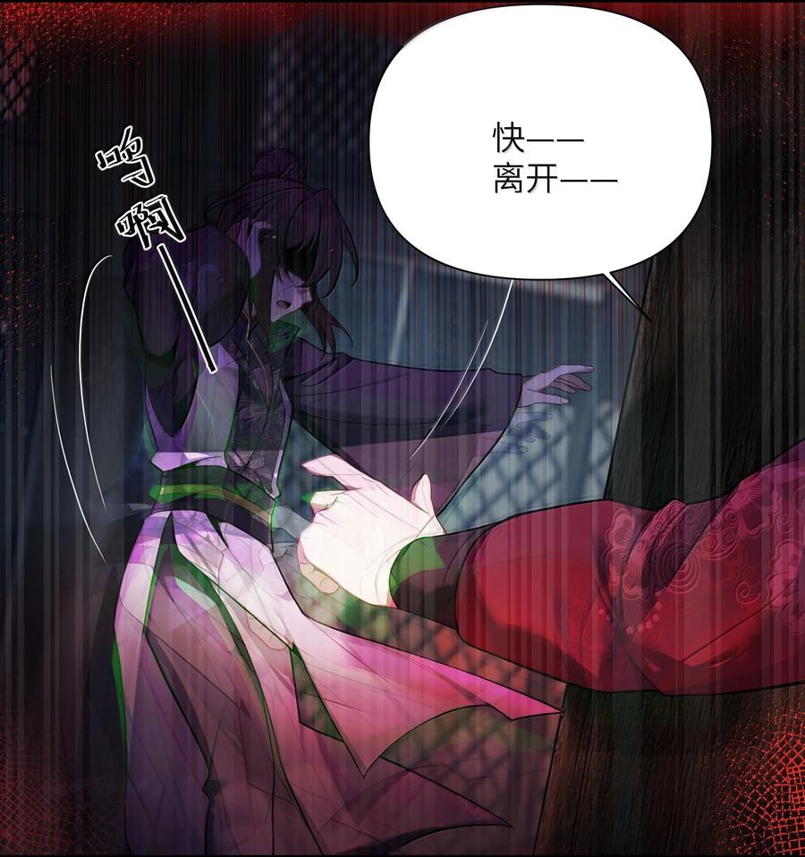 娘子竟是未来暴君女帝 077 077 第6页