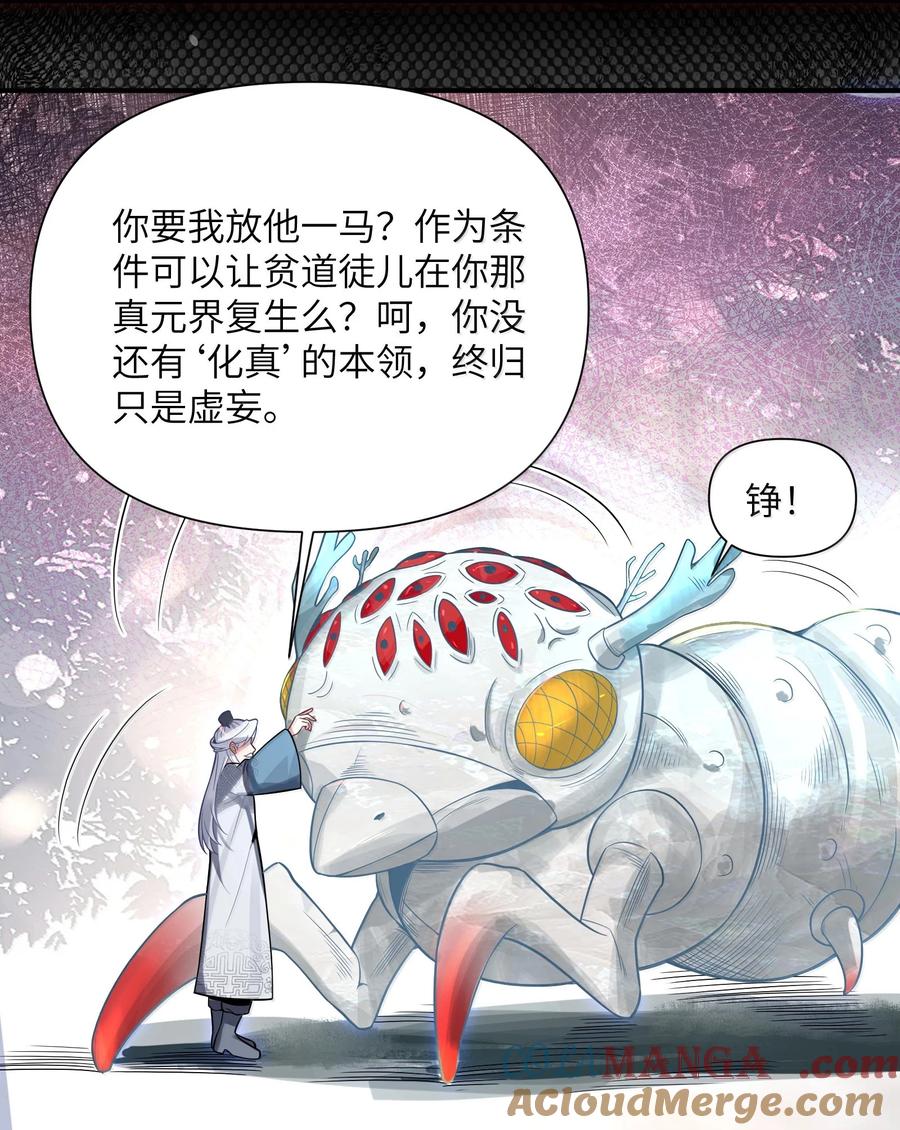 娘子竟是未来暴君女帝 077 077 第25页