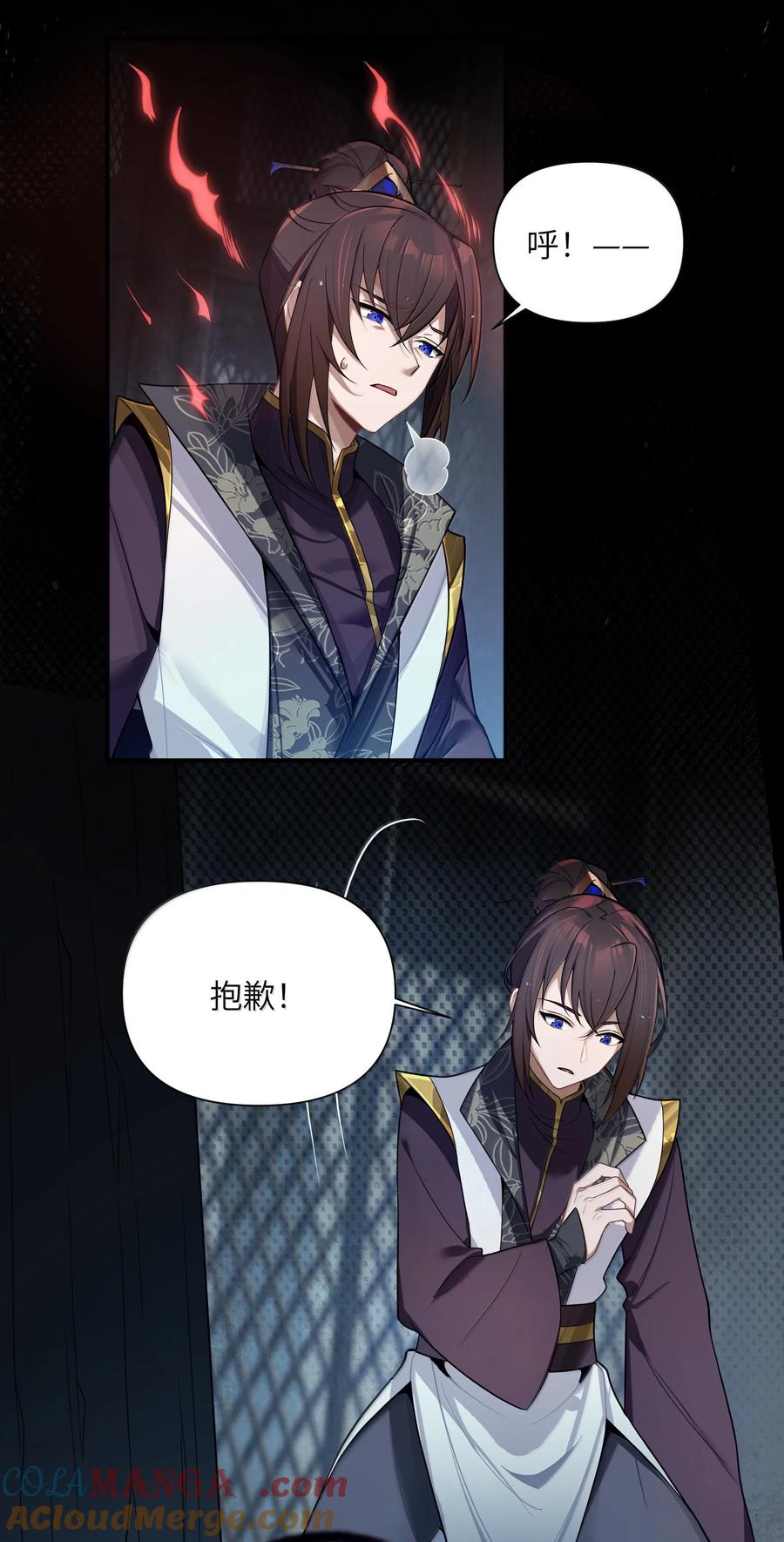娘子竟是未来暴君女帝 077 077 第9页