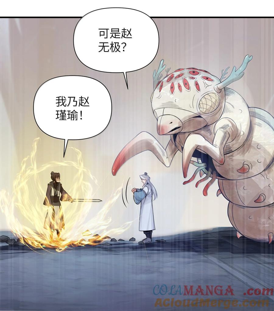 娘子竟是未来暴君女帝 077 077 第37页