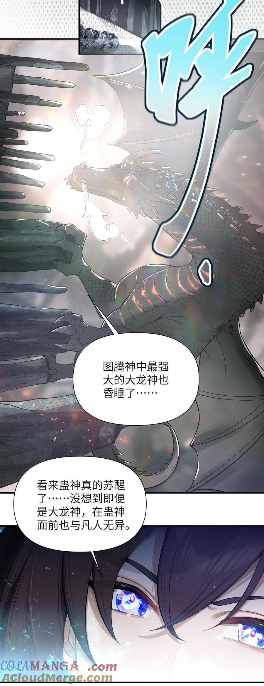 娘子竟是未来暴君女帝 077 077 第17页