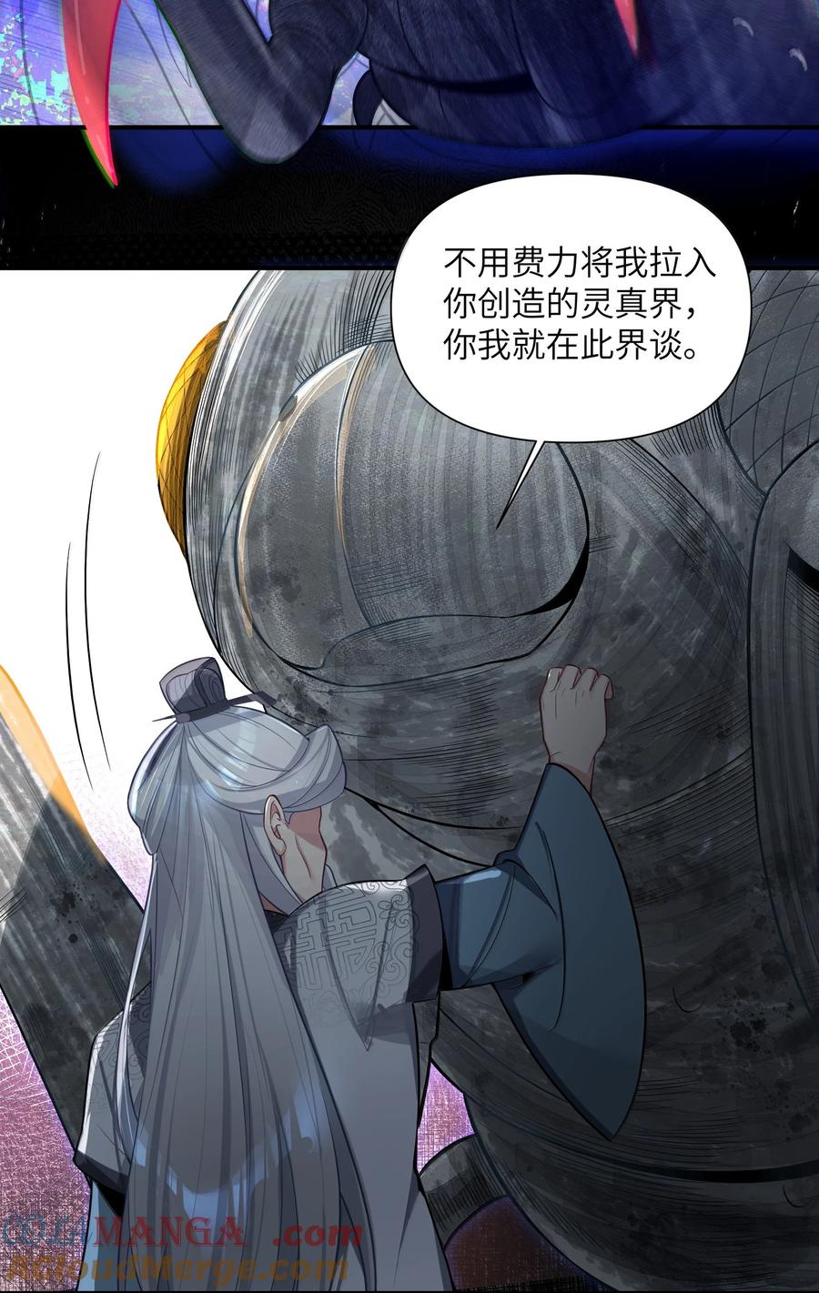 娘子竟是未来暴君女帝 077 077 第23页