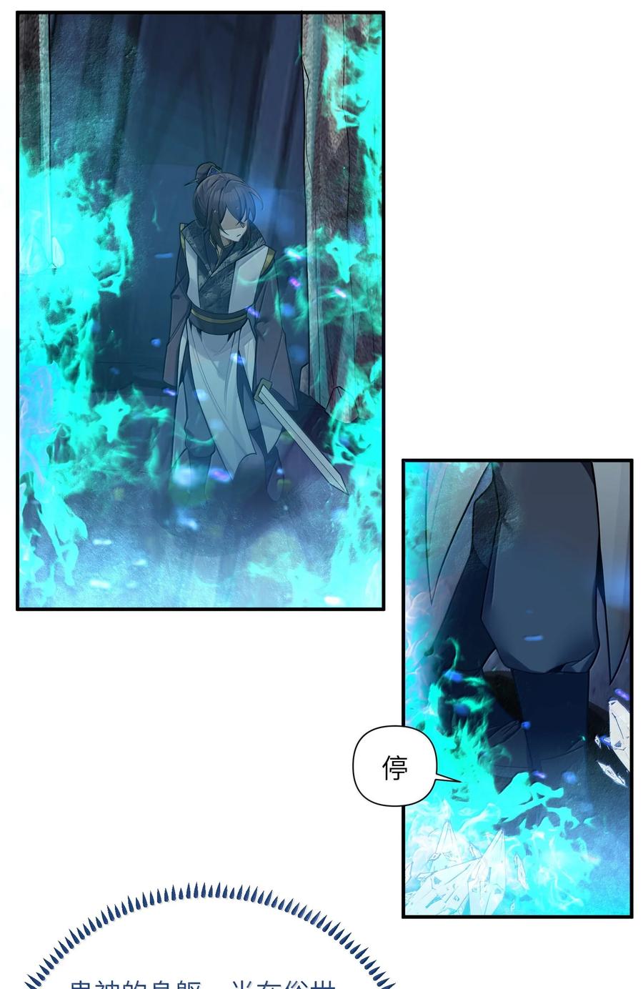 娘子竟是未来暴君女帝 077 077 第18页