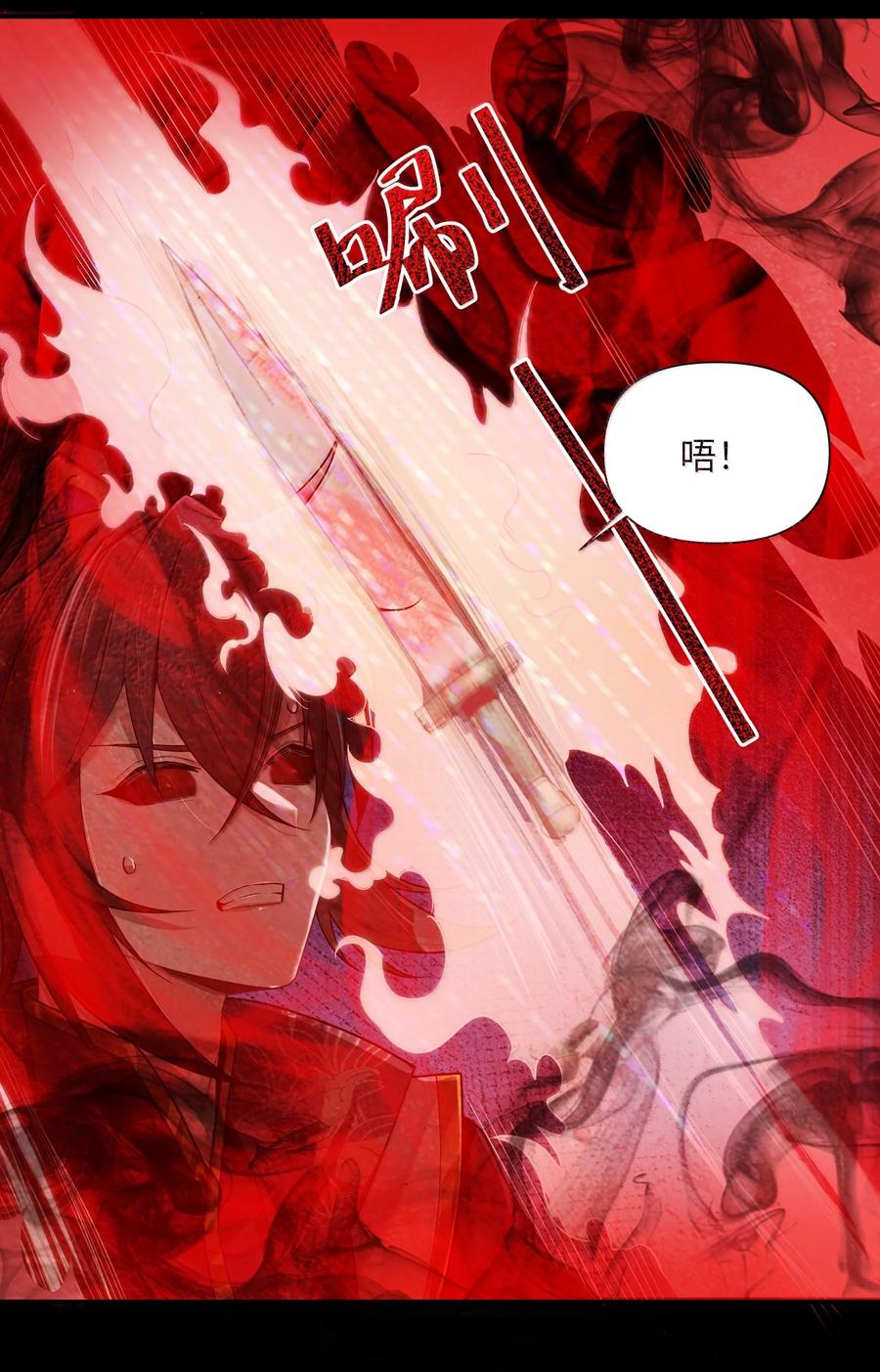 娘子竟是未来暴君女帝 077 077 第8页