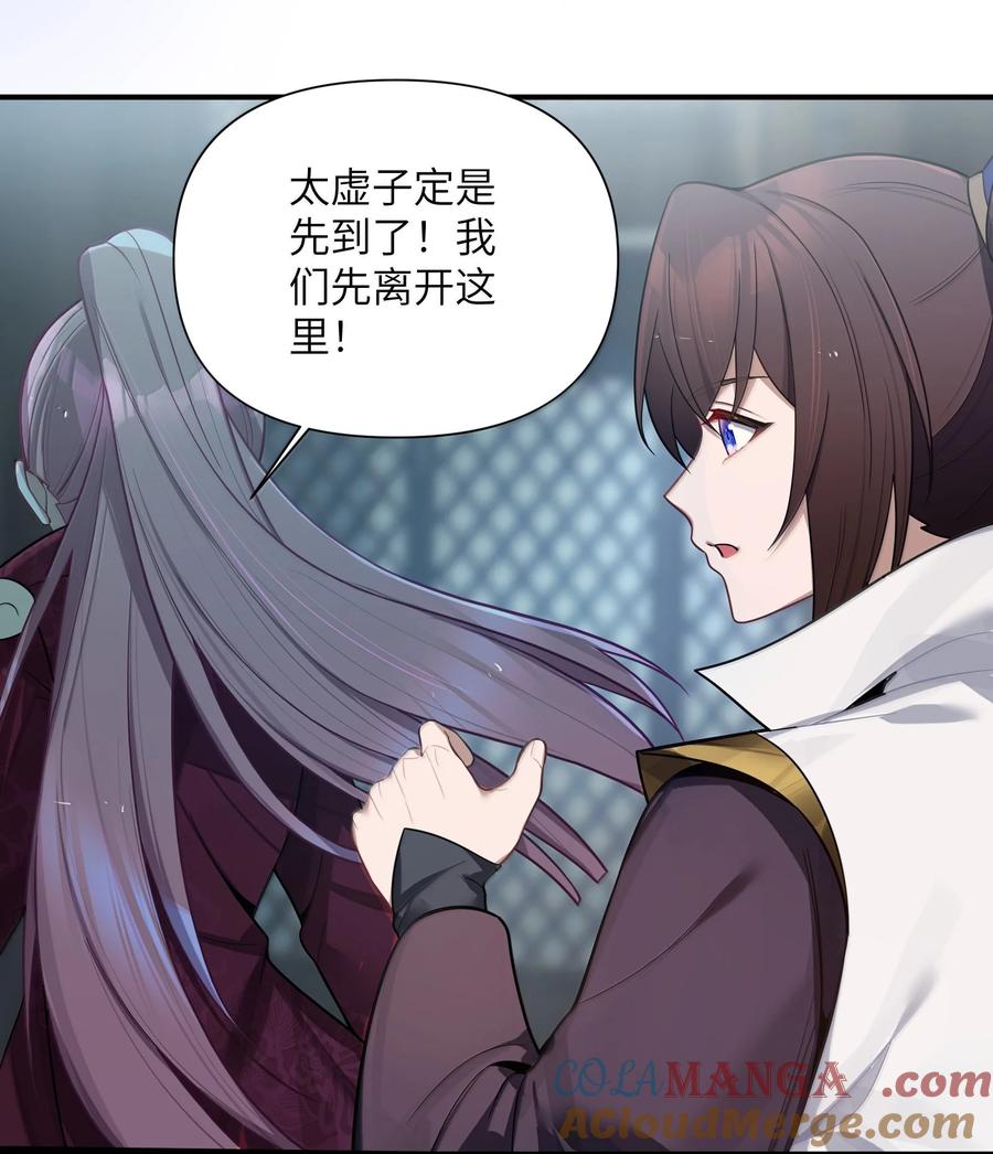 娘子竟是未来暴君女帝 077 077 第3页