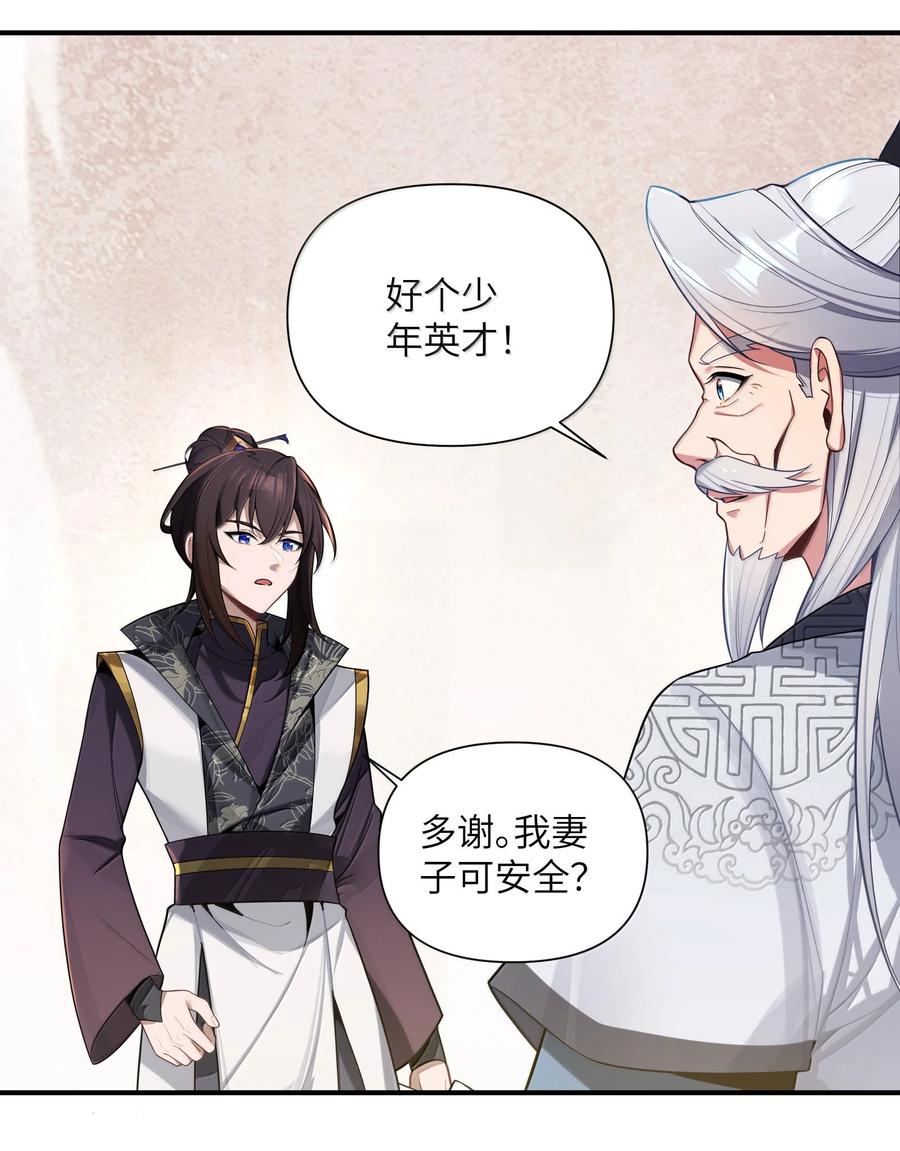 娘子竟是未来暴君女帝 077 077 第38页